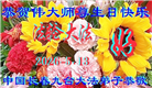 长春大法弟子庆祝世界法轮大法日(111条)