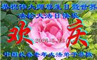长春大法弟子庆祝世界法轮大法日(111条)