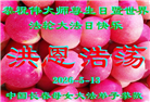长春大法弟子庆祝世界法轮大法日(111条)