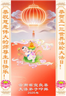 贵州、内蒙古、新疆、云南、青海、宁夏大法弟子庆祝世界法轮大法日(168条)