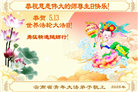 贵州、内蒙古、新疆、云南、宁夏大法弟子庆祝世界法轮大法日(108条)