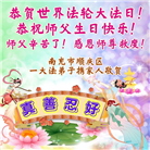 四川大法弟子庆祝世界法轮大法日(172条)