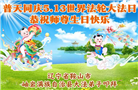 辽宁大法弟子庆祝世界法轮大法日(120条)