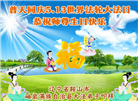 辽宁大法弟子庆祝世界法轮大法日(120条)