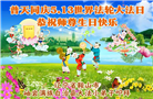 幸运得法真善忍　大法小弟子真诚谢师恩(79条)