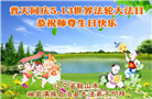 幸运得法真善忍　大法小弟子真诚谢师恩(79条)