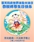 河北大法弟子庆祝世界法轮大法日(111条)