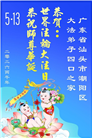 广东、广西、海南、湖南、江苏大法弟子庆祝世界法轮大法日(168条)
