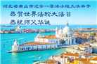 河北大法弟子庆祝世界法轮大法日(106条)