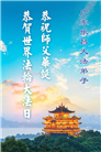 广东、广西、海南、湖南、江苏大法弟子庆祝世界法轮大法日(112条)
