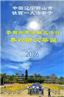 辽宁大法弟子庆祝世界法轮大法日(120条)