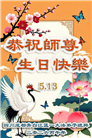 成都大法弟子庆祝世界法轮大法日(107条)