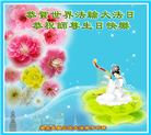 湖北大法弟子庆祝世界法轮大法日(161条)