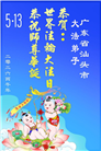广东、广西、海南、湖南、江苏大法弟子庆祝世界法轮大法日(113条)