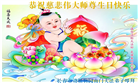 长春大法弟子庆祝世界法轮大法日(171条)