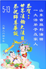 各行业大法弟子庆祝世界法轮大法日(112条)