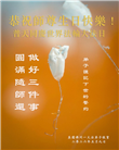 美国大法弟子庆祝世界法轮大法日