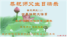 四川大法弟子庆祝世界法轮大法日(170条)