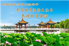 吉林省大法弟子以正念和感恩庆祝世界法轮大法日(109条)