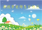 明真相世人庆祝世界法轮大法日(84条)