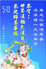 黑龙江大法弟子庆祝世界法轮大法日(107条)