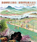 乡村大法弟子庆祝世界法轮大法日(81条)