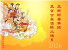 重庆大法弟子庆祝世界法轮大法日(169条)