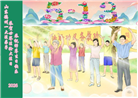山东大法弟子庆祝世界法轮大法日(124条)