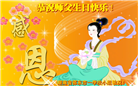 广东、广西、海南、湖南、江苏大法弟子庆祝世界法轮大法日(117条)