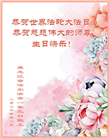 哈尔滨大法弟子庆祝世界法轮大法日(112条)