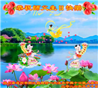 四川大法弟子庆祝世界法轮大法日(170条)