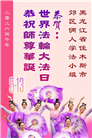 黑龙江大法弟子庆祝世界法轮大法日(107条)