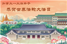 加拿大各地大法弟子庆祝世界法轮大法日