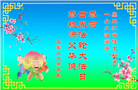 黑龙江大法弟子庆祝世界法轮大法日(107条)
