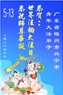 广东、广西、海南、湖南、江苏大法弟子庆祝世界法轮大法日(168条)