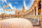 同庆世界法轮大法日　美东地区大法弟子敬献祝福