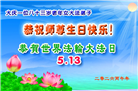 黑龙江大法弟子庆祝世界法轮大法日(107条)
