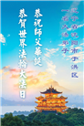 辽宁大法弟子庆祝世界法轮大法日(160条)