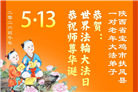 山西、陕西、甘肃大法弟子庆祝世界法轮大法日(137条)