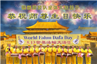 感恩师尊　西欧七国大法弟子庆贺世界法轮大法日
