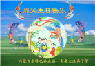 贵州、内蒙古、新疆、云南、青海、宁夏大法弟子庆祝世界法轮大法日(168条)