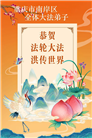 重庆大法弟子庆祝世界法轮大法日(55条)