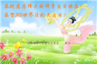 黑龙江大法弟子庆祝世界法轮大法日(107条)