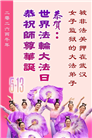被非法关押的大法弟子庆祝世界法轮大法日(37条)