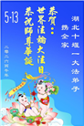 湖北大法弟子庆祝世界法轮大法日(110条)