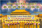 感恩师尊　西欧七国大法弟子庆贺世界法轮大法日