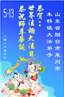 山东大法弟子庆祝世界法轮大法日(124条)