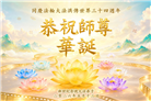 美国大法弟子庆祝世界法轮大法日