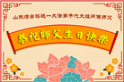 中国百姓得到大法慈悲护佑 拜谢李大师