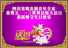 中国百姓得到大法慈悲护佑 拜谢李大师